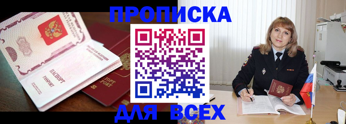 временная регистрация в Наволоках