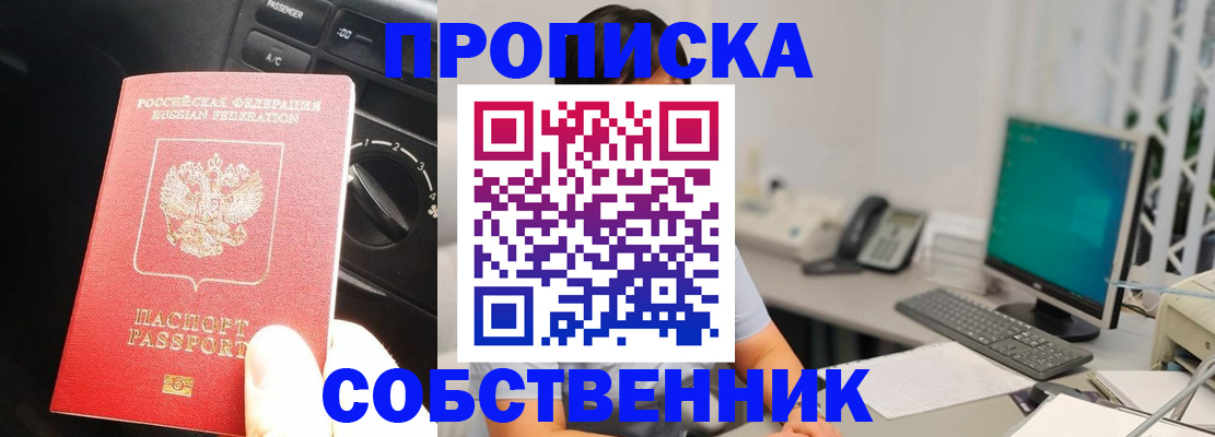 прописка в квартире в Наволоках
