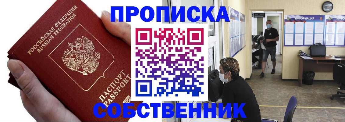 временная регистрация надежно в Наволоках