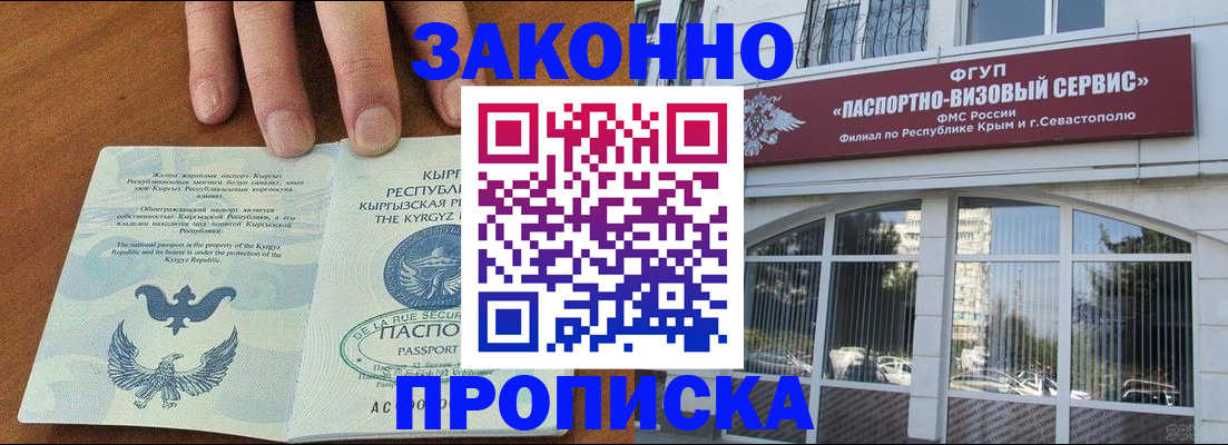 временная регистрация купить в Наволоках